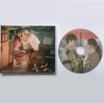  корейская драма chon*ryowon×wi* - Jun ..[. индустрия ] CD / OST