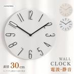 電波時計 静音 壁掛け時計 軽量 見やすい 連続秒針 壁掛け 掛時計 大きい 時計 オシャレ お洒落 音がしない かわいい 北欧 インテリア