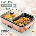 плита кастрюля модный симпатичный глубокий type решётка plate электрический plate электрический кастрюля левый правый температура регулировка высокая тепловая мощность раздельный стекло крышка глубокий кастрюля 