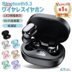 ワイヤレスイヤホン Bluetooth 5.3 イヤホン iphone 対応 軽量 ブルートゥース ワイヤレス 超軽量 高音質 Hi-Fi LEDディスプレイ 低遅延
