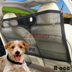 犬 猫 ペット用 ドライブ セーフティーネット ネットバリア カーセーフティーネット 後部座席 移動防止 ネット 仕切り 簡単装着 車内用防護ネット