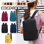  легко ощущение . мода рюкзак водонепроницаемый дождевик грудь ремень приложен мужской симпатичный Note PC мотоцикл большой студент ходить на работу посещение школы командировка путешествие место хранения рюкзак 