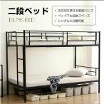ショッピング二段ベッド 二段ベッド 2段ベッド 1年保証　分離可能 ベッド シングル パイプベッド シングルベット 三段ベッド 3段ベッド スチール 耐震 寝顔 パイプ 金属製 頑丈