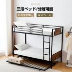 二段ベッド【上下分割可能】三段ベッド シングル パイプベッド 耐荷重120kg 2段ベッド シングル 大人用 二段ベッド ロータイプ 二段ベッド コンパクト 子供