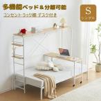  спальная система одиночный разделение возможность стол имеется труба bed розетка имеется одиночная кровать кроватная рама крепкий выдерживающий . место хранения ребенок часть магазин ребенок bed steel 