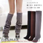 ニーハイブーツ レディース ストレッチ 美脚ブーツ ロングブーツ ハイヒール ピンヒール レッドソール パーティー 結婚式 大きいサイズ 6cm