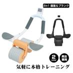 ショッピング腹筋ローラー 腹筋ローラー プランクトレーナー 2WAY 筋トレ タイマー機能 静音設計 スマホスタンド 厚手アームレスト 全身 体幹トレーニング エクササイズ ダイエット