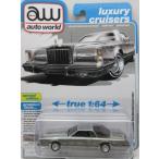 1/64 リンカーン コンチネンタル ローライダー 1979 Lincoln Continental Lowrider Auto World