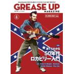 GREASE UP MAGAZINE VOL.6 смазка выше журнал 