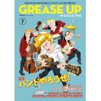 GREASE UP MAGAZINE VOL.7 смазка выше журнал 