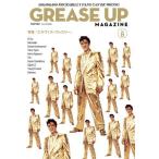 GREASE UP MAGAZINE VOL.8 смазка выше журнал 