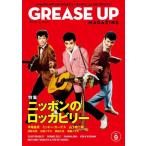 GREASE UP MAGAZINE VOL.9 смазка выше журнал 