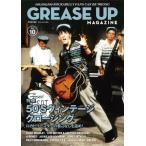 GREASE UP MAGAZINE VOL.10 смазка выше журнал 