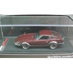 1/43 日産 フェアレディ Z Fairlady Z-G  HS30  Maroon イグニッション モデル ignition model Nissan