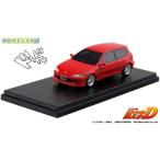 1/43 頭文字D 庄司慎吾 EG6 シビック イニシャルD Civic モデラーズ MODELER'S