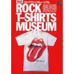 2nd Archives Heritage Rock T-Shirts Museum