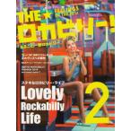 THE* контри-рок!2 FEELINGS OF THE 50's!