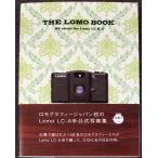 THE LOMO BOOK｜ロモ公式ガイド カメラ 写真 撮影術 使い方 ロモグラフィー 作品集 トイカメラ LC-A 