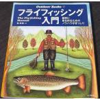  fly рыбалка введение (OutdoorBooks)