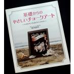 * основа c .... воздушная заслонка искусство l рукописный текст . меню панель табличка доска конструкция person произведение гид .. person произведение пример масло пастель 