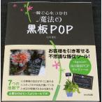  мгновенно . сердце .... магия. доска POP