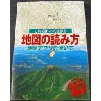 Yahoo! Yahoo!ショッピング(ヤフー ショッピング)地図の読み方・アプリの使い方