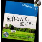 GIMP. дрель 