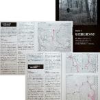 * горы . map большой все l карта. считывание person практическое применение читатель альпинизм технология дорога .. предотвращение compass GPS способ применения . дефект пример предотвращение .