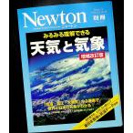  очень быстро понимание возможен погода . метеорологические явления [ больше . модифицировано . версия ]-. температура * атмосферное давление * вода пар. 3 фактор ., мир . японский метеорологические явления . понимать 