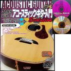  в дальнейшем впервые .!! акустический * гитара введение Evolution. только это. ..... хочет все . смотри *...DVD&CD есть 