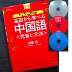 * основа из ... китайский язык [ произношение . грамматика ] анимация описание DVD1& звук CD2 листов есть l изучение языков учеба документ грамматика основа повседневный разговор основа текст type 