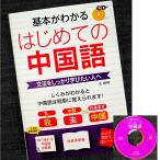 основы . понимать впервые .. китайский язык l инструкция принадлежности в наличии произношение грамматика важность конструкция документ образец отвечающий для таблица на данный момент отдельный выпуск одиночный язык . белка человек gCD есть 