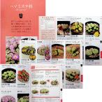 ★新品『多肉植物図鑑（育て方・ふやし方がひと目でわかる）』 入手可997種
