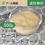  мясо для жаркого to миндаль пудель 500g[ бесплатная доставка ] America производство несоленый молния имеется (a-ru предмет производство )