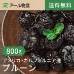  чернослив 800g[ бесплатная доставка ] America * California производство сахар не использование non масло * милый вид вытащенный! чудесные ягоды! молния имеется (a-ru предмет производство )