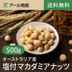  соль есть macadamia орехи ( мака te mia орехи )500g[ бесплатная доставка ] Австралия производство нет масло влажность меры * предубеждение мясо для жаркого to молния имеется (a-ru предмет производство )