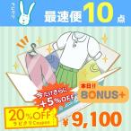 クリーニング　宅配　詰め放題　保管なし最速便コース　10点パック　送料無料