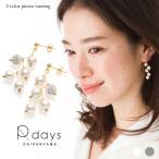 パヴェボール ＆ コットンパール ヘリンボーン ピアス / ノンホールピアス