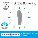 インソール 中敷 蒸れない 防臭 消臭 3足セット 抗菌 水虫 サラサラ 薄い 母の日