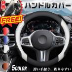 マツダ ロードスター ND5RC系 期間限定プレゼットゲット！ ハンドルカバー ステアリングカバー O型 握りやすい  潤い手触り 滑り止め 耐熱 合成革   80