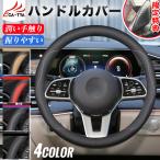 ショッピングPackage マツダ ロードスター ND5RC系 ハンドルカバー サンシェード ステアリングカバー O型 握りやすい 潤い手触り 滑り止め 耐熱 合成革 FB