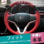 革 レザー ハンドルカバー 通販 価格比較 価格 Com