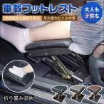 トヨタ クラウンスポーツ フットレ�