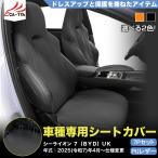 ショッピングアクセサリー LO030 シーライオン ７（ＢＹＤ）専用 シートカバー プロテクター カスタム品  アクセサリー インテリア レザー製