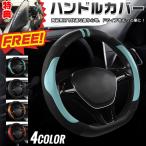 ショッピングサンシェード ハンドルカバー サンシェード D型 軽自動車 sサイズ 普通車 ステアリングカバー スエード スポティ オシャレ 握りやすい 潤い肌触り PC型