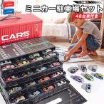 WJ001 ミニカー 駐車場 車 車のセット 子供 ケース 収納ボックス 知育玩具 ノベルティ 子供 パーティー ゲーム クリスマス 進学祝い プレゼント
