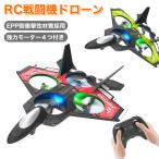 ショッピング水鉄砲 WJ003 RC飛行機玩具 オートホバーイージー 6軸ジャイロ 2.4 GHz リモコン 飛行機 3DフリップススタントグライダーEPPフォームRC戦闘機大人用ジェット