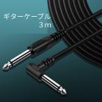  guitar cable 3m S-L type standard plug guitar shield 