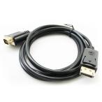 DisplayPort→VGA変換ケーブル　dp→vga D