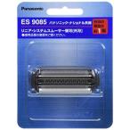 ショッピングシェーバー パナソニック 替刃 メンズシェーバー用 外刃 ES9085